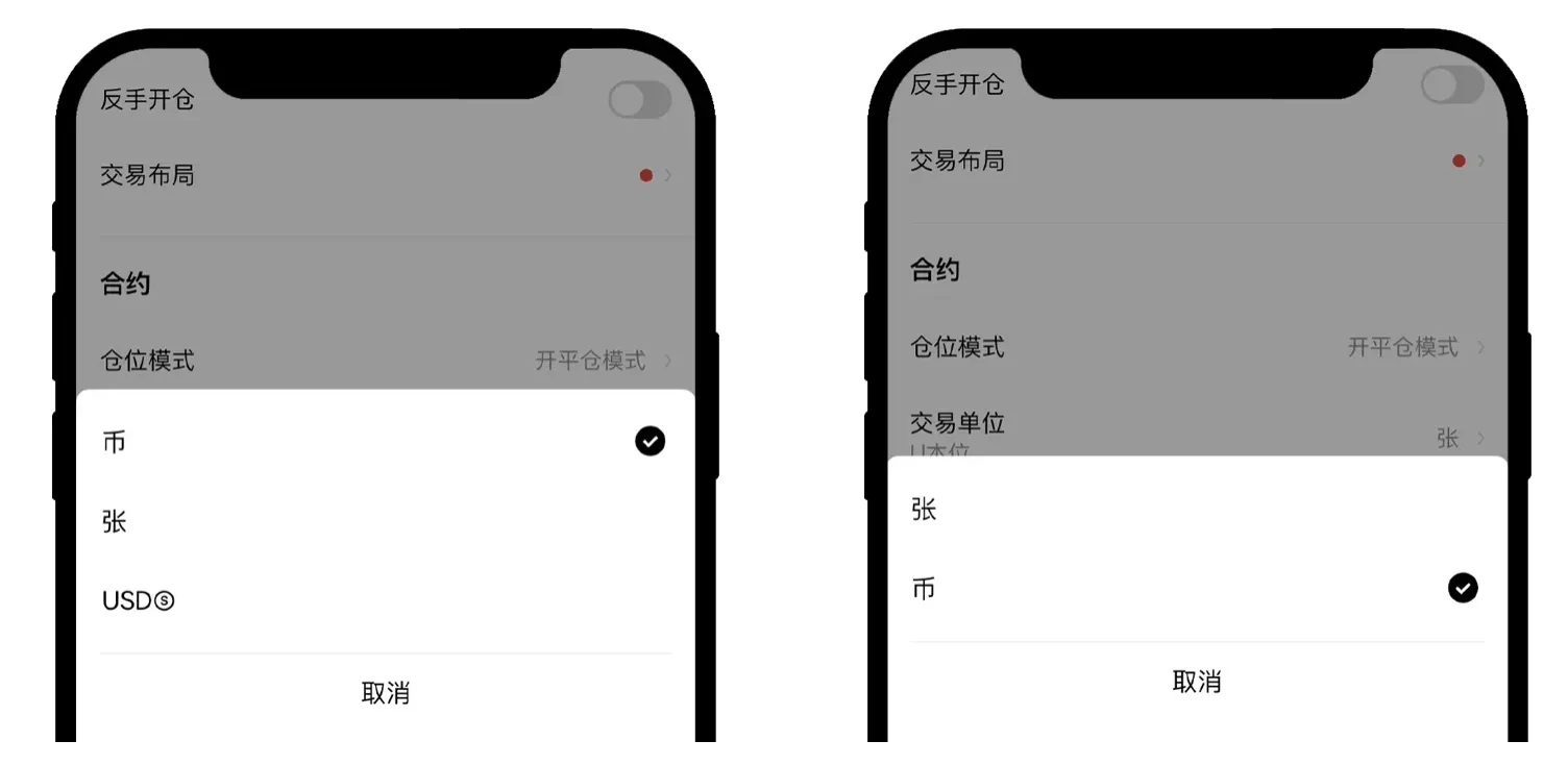 永续合约怎么玩?芝麻开门永续合约新手操作教程(App/Web端)